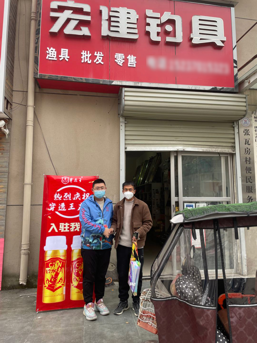 恭喜“宏建钓具”成为穿透王代理经销商！