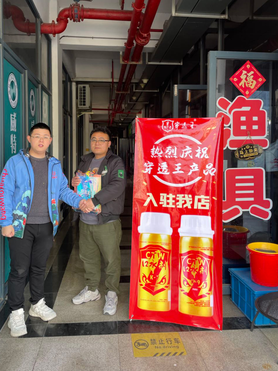 恭喜“威特渔具”成为穿透王代理经销商！