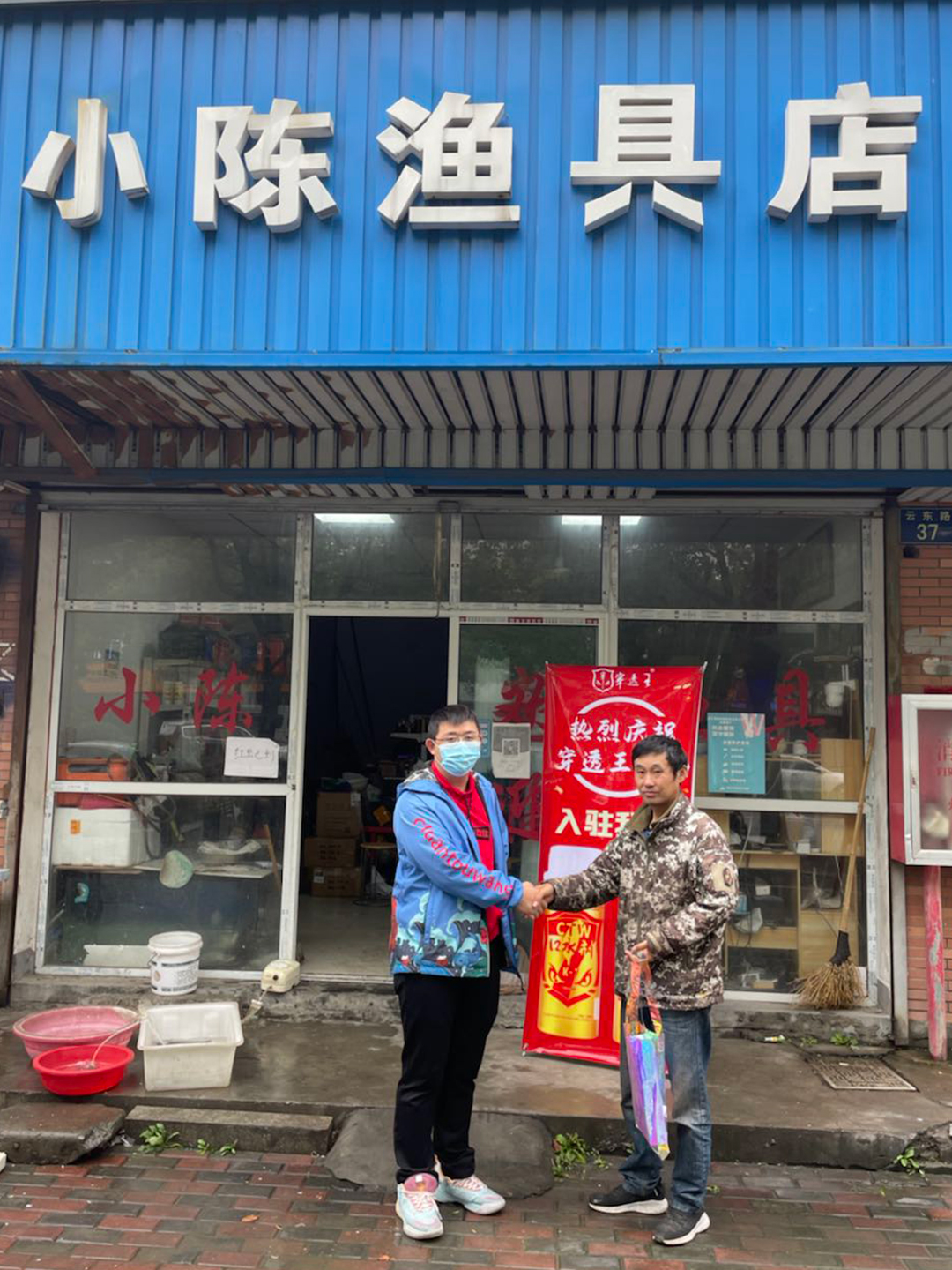 恭喜“小陈渔具店”成为穿透王代理经销商!