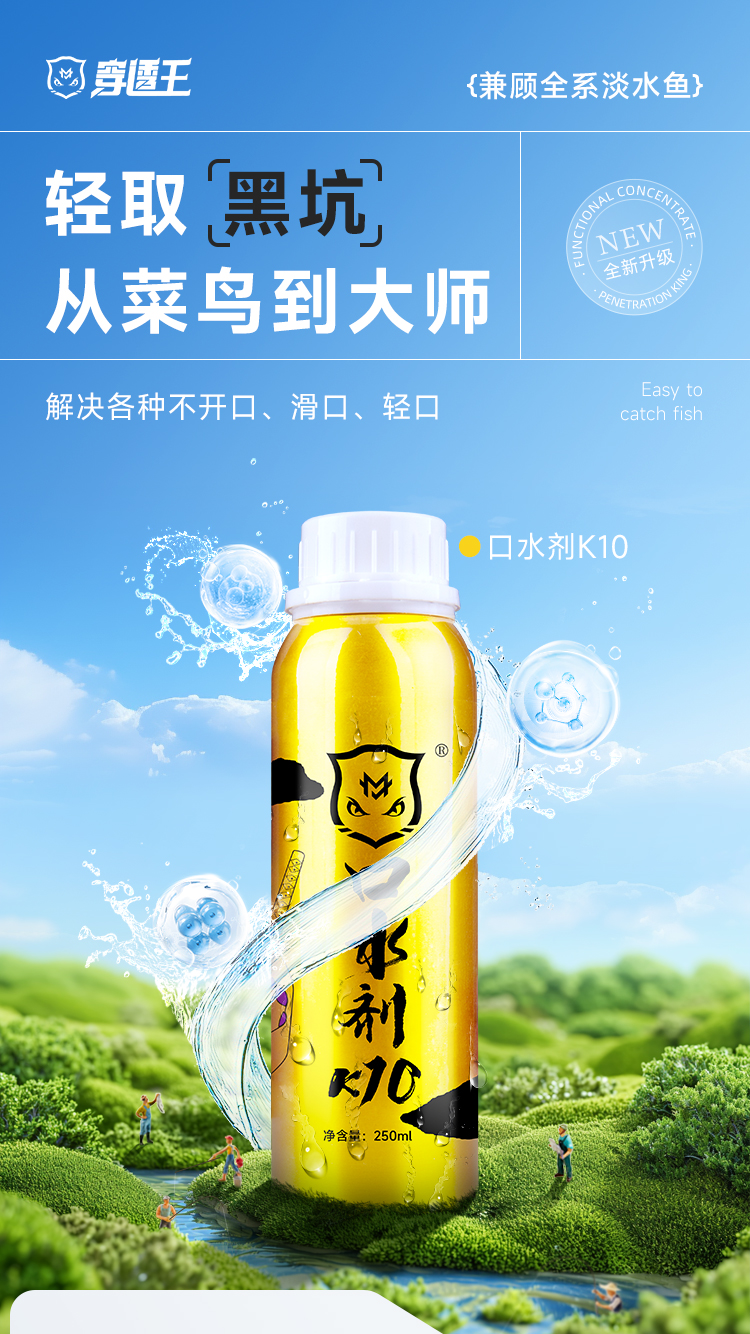 口水剂K10-新版详情_01.jpg