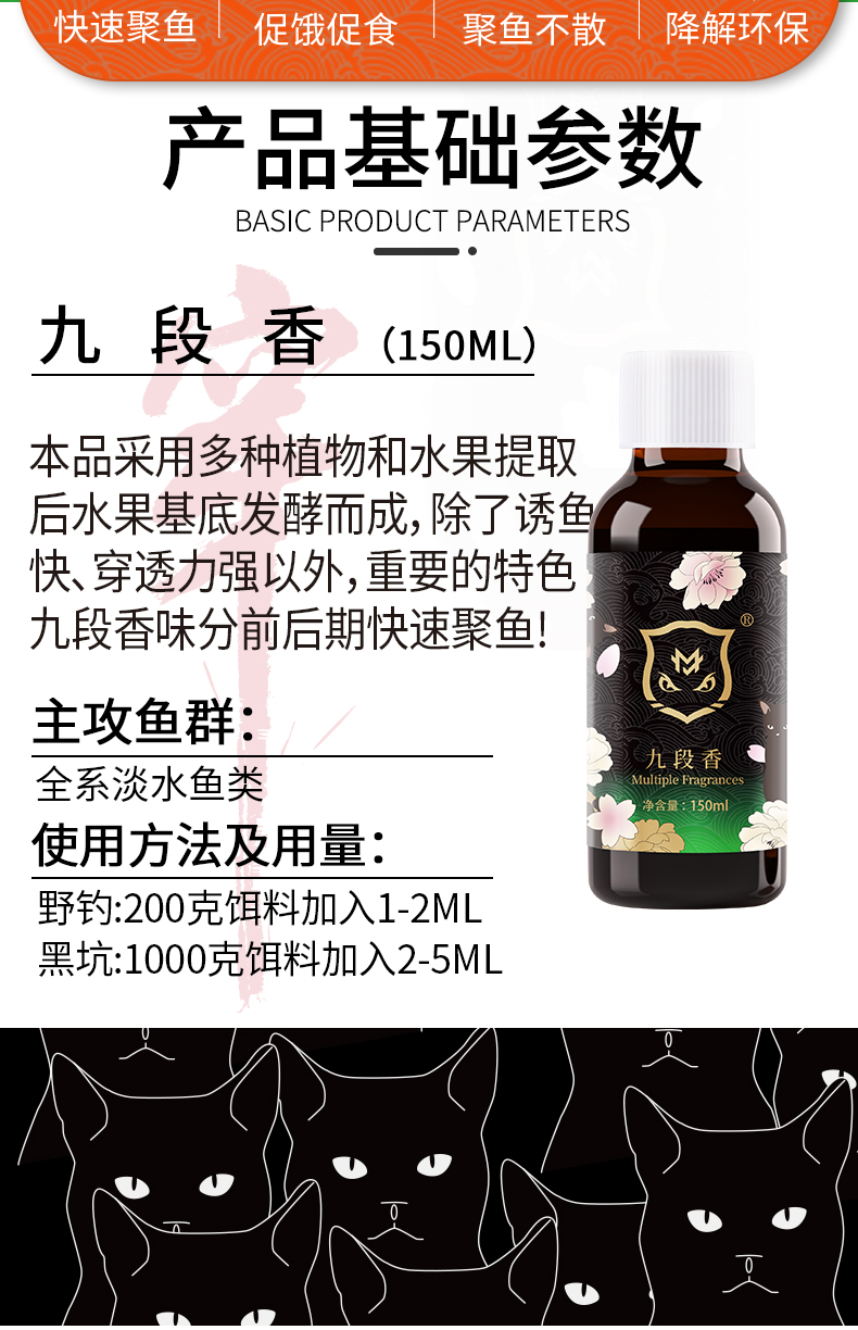 九段香详情_02.jpg