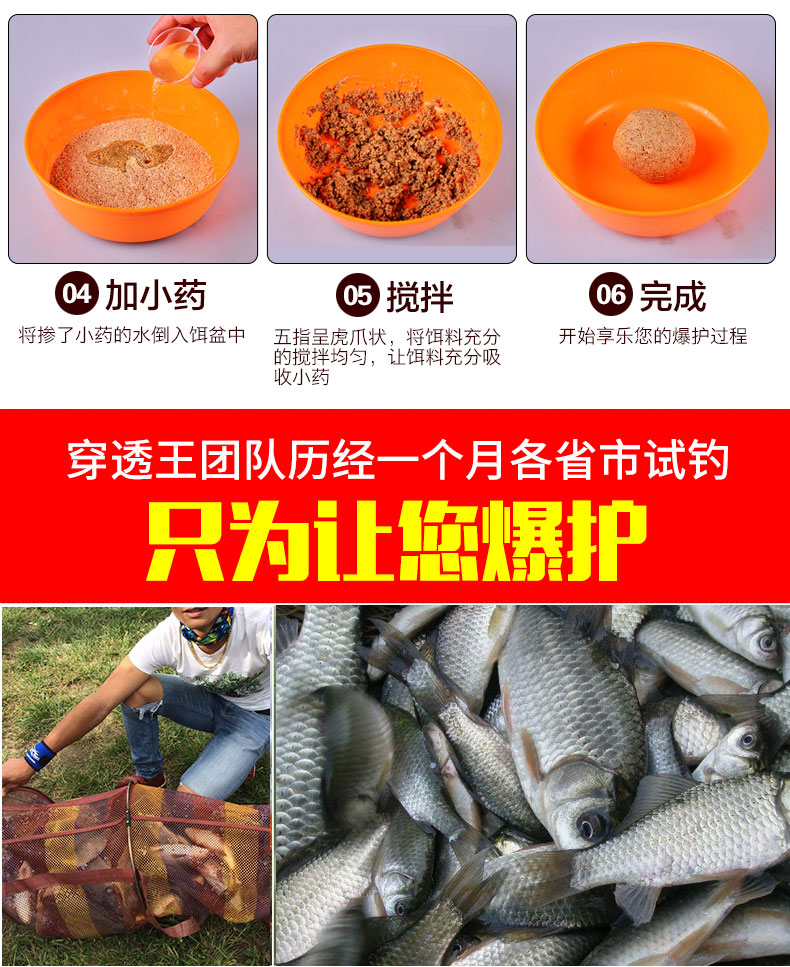 鲫透123_09.jpg