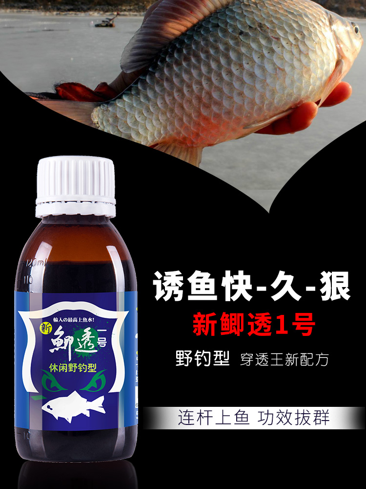 鲫透1号7501000.jpg