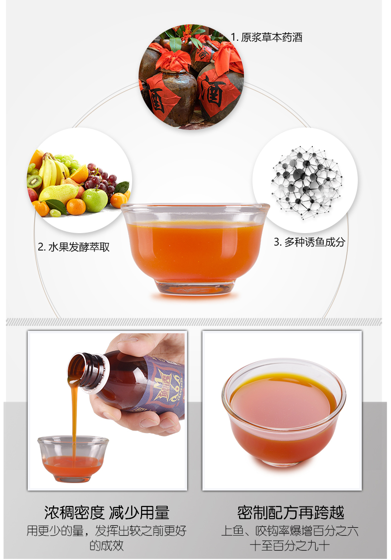 790鲫透M6（120ml）_05.jpg