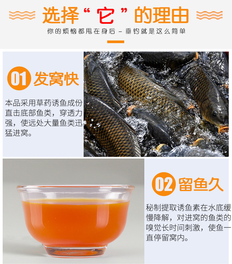 790鲫透M6（120ml）_07.jpg