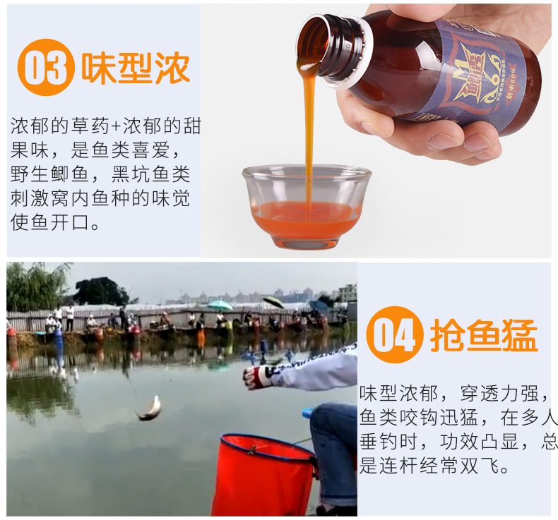 790鲫透M6（120ml）_08.jpg