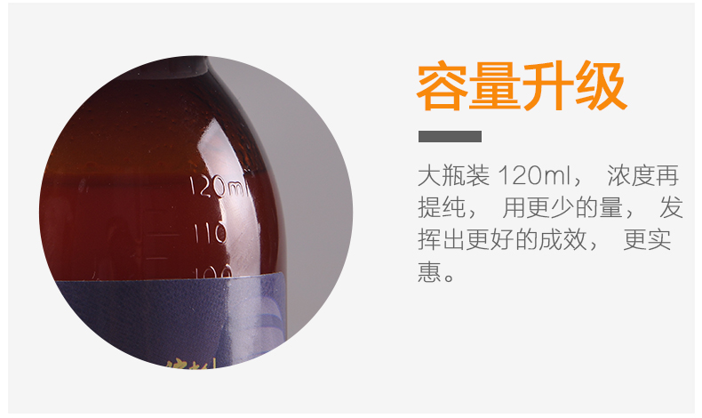 790鲫透M6（120ml）_09.jpg