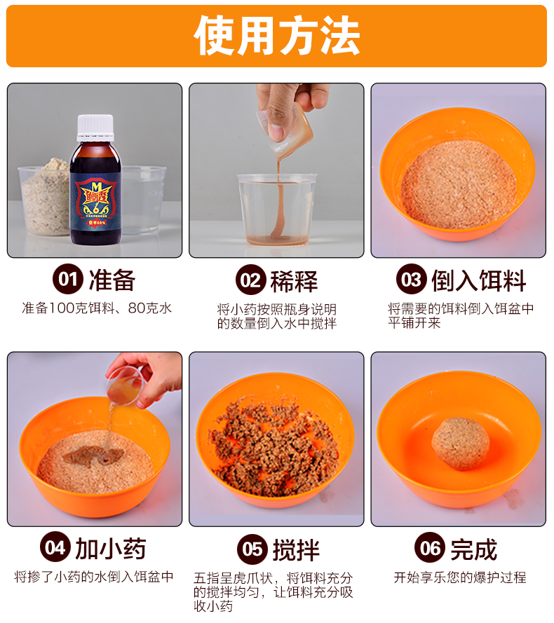 790鲫透M6（120ml）_11.jpg