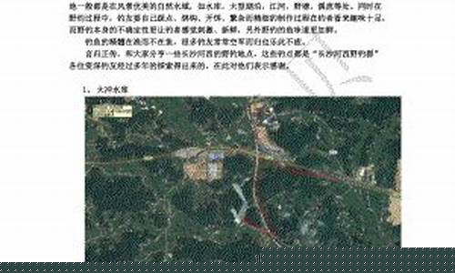 长沙附近野钓地点(长沙附近野钓地点有哪些)